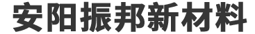 玻璃鳞片胶泥,脱硫塔防腐,污水池防腐,玻璃鳞片涂料-安阳市3044AM永利集团新材料科技有限公司